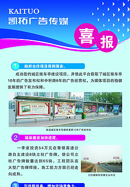 X展板素材