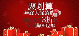 淘寶海報(bào)圖片