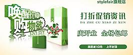 淘寶海報(bào)圖片