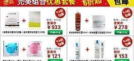 淘寶廣告圖片
