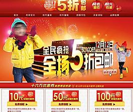 淘寶模版圖片