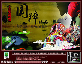 房地產(chǎn)廣告創(chuàng)意psd
