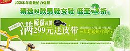 淘寶促銷圖片