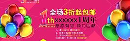 淘寶海報(bào)圖圖片