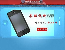淘寶店鋪首頁設(shè)計(jì)圖片