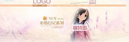 淘寶首頁(yè)海報(bào)圖片