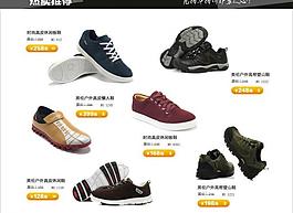 淘寶首頁(yè)裝修圖片