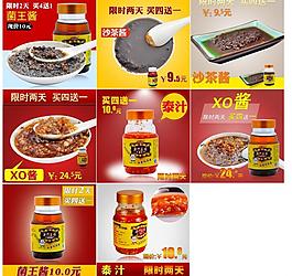 淘寶直通車圖片