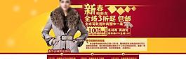 淘寶春季網(wǎng)頁(yè)圖片