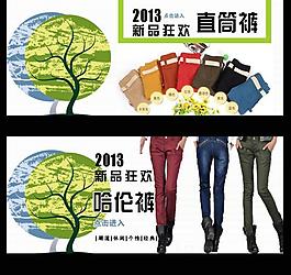 淘寶服裝海報圖片