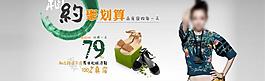 淘宝全屏大海报图片