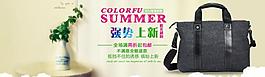 淘宝首页海报图片