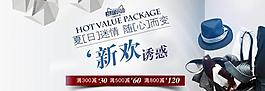 淘寶男裝海報(bào)圖片