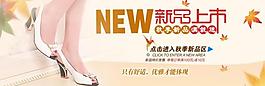全屏淘宝女鞋海报图片