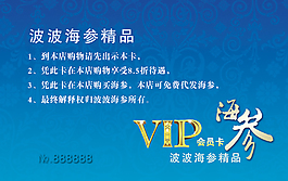VIP
