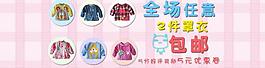 淘寶首頁海報(bào)圖片