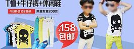 童裝 淘寶活動(dòng) 海報(bào)圖片