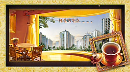 房地產(chǎn)創(chuàng)意廣告psd