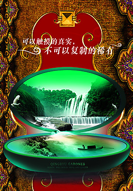 房地產(chǎn)廣告psd