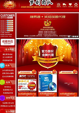 淘寶充值首頁(yè)html代碼