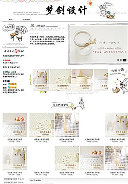 淘宝小清新用品首页模板素材