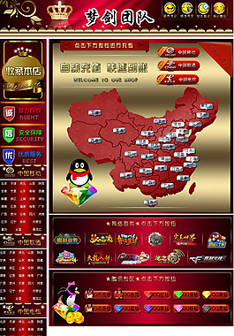 淘宝充值首页模板