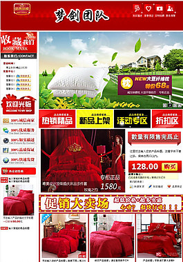 淘寶家具首頁模板設(shè)計
