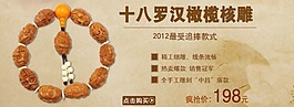 手串 中國風(fēng)