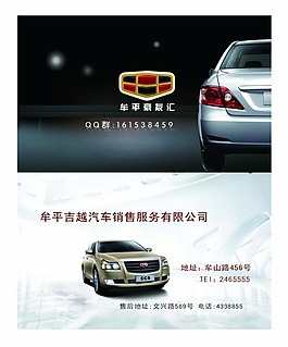 汽車名片設(shè)計(jì)