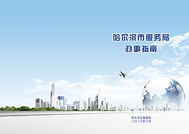 服務局封面