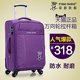 淘寶直通車主圖設(shè)計