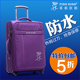 淘寶直通車海報(bào)主圖