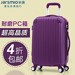 淘寶直通車海報