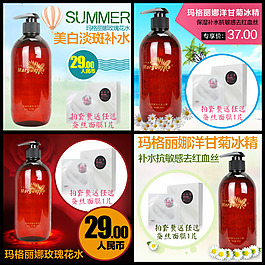 淘寶化妝品促銷廣告