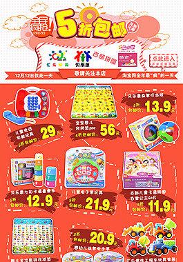 淘寶首頁(yè)模板PSD