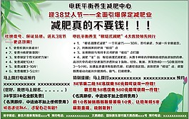 美容護膚單頁