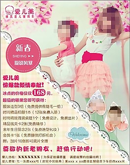 兒童攝影宣傳頁