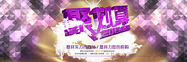 聚劃算淘寶海報(bào)