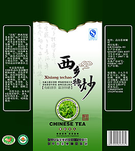 茶葉包裝