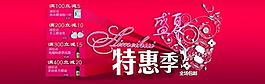 淘宝全屏海报图片