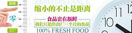 淘宝装修时间距离网页广告图片