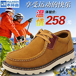 男鞋皮鞋海報(bào)psd直通車(chē)休閑鞋大氣淘寶男鞋皮鞋海報(bào)psd