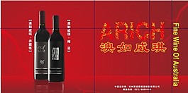 廣告設(shè)計模板   紅酒