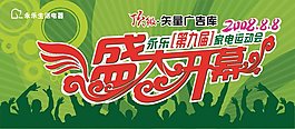 平面設(shè)計 展板模板 展架