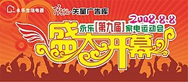 平面设计 展板