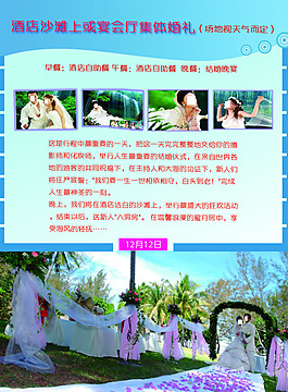 婚禮