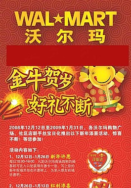 金牛賀歲禮品