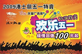 圖庫 矢量 五一