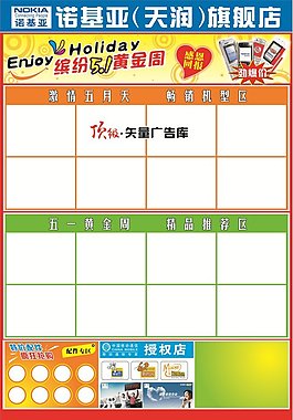廣告設計