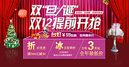 雙十二燈具大促銷